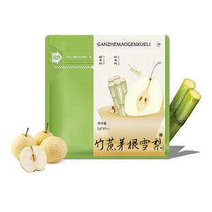 花一杯竹蔗茅根雪梨茶清润下火甘蔗雪梨养生茶 15枚/袋