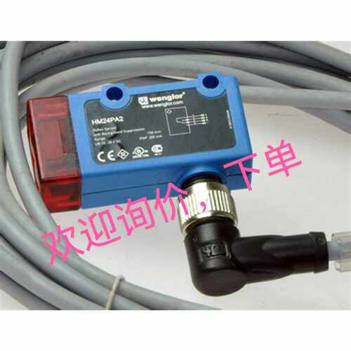 议价HM24PA2 HN22PA3 HK12PB8 HN55PA3 OEWK803A0091全新传感器询