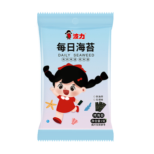 【波力每日海苔2g/2.1g】儿童海苔无调味包饭海苔小包装零食儿童