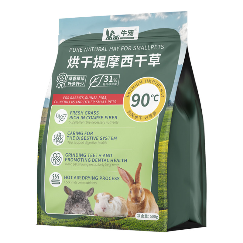 提摩西草烘干牛宠高纤维荷兰猪粮幼兔豚鼠粮兔子专用饲料提草兔粮