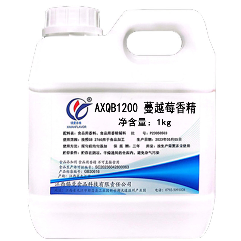 锡曼 蔓越莓香精 食用添加剂 食品级果酱果干果汁增香液 蔓越梅