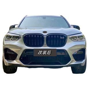 适用于18-23款宝马X3 G01 G08改装X3M包围前杠中网后杠老改新包围