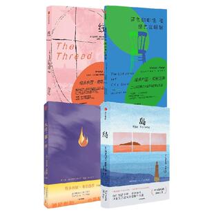 维多利亚 希斯洛普作品4册 维多利亚 希斯洛普著 中信出版社图书 正版