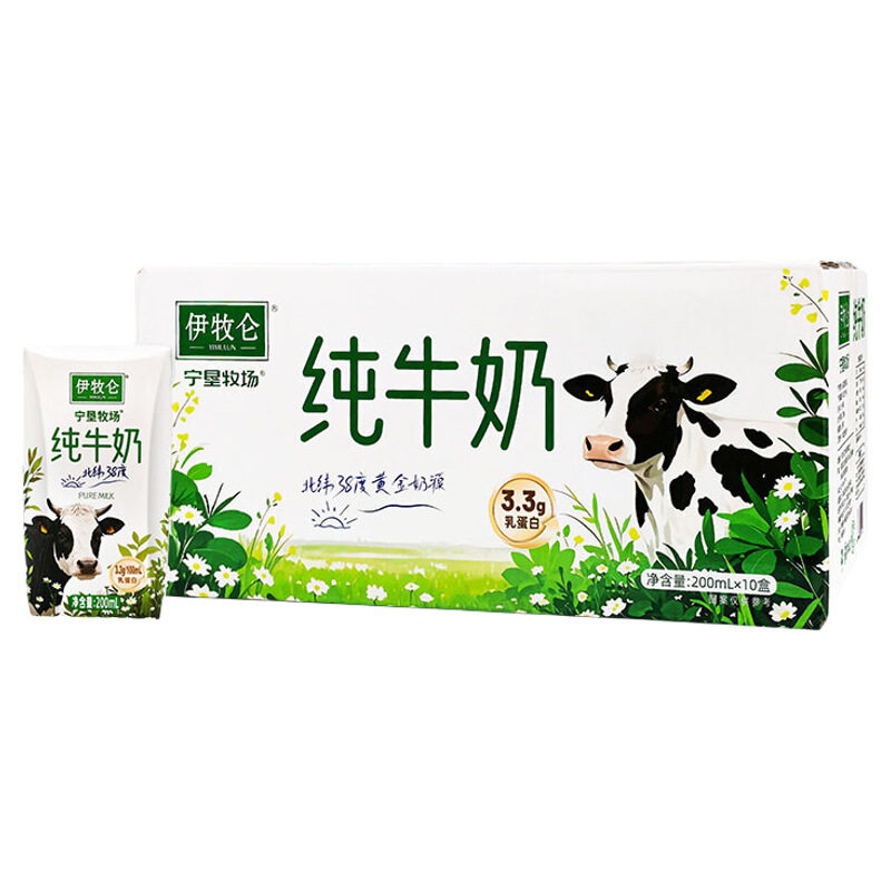 宁垦牧场伊牧仑3.3g纯牛奶200ml*10盒日期生牛乳优质西域瓶装农垦