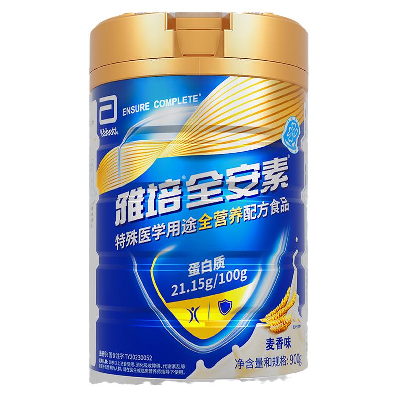 新一代雅培全安素蛋白質(zhì)全營養(yǎng)粉