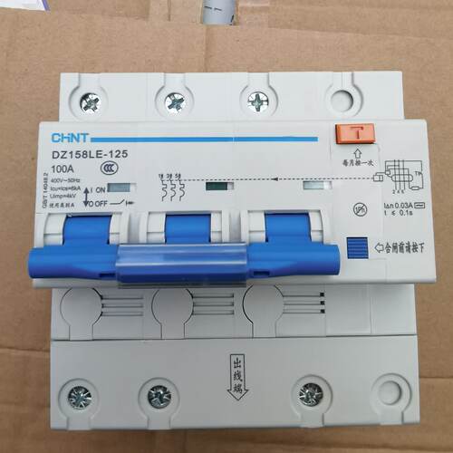 DZ158LE漏电断路器100安，空气开关，单位样品