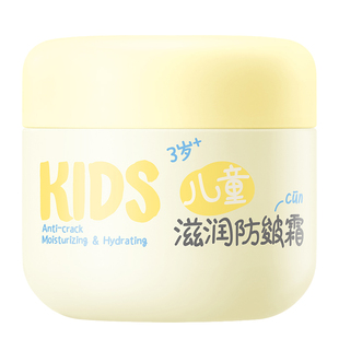 润本儿童面霜宝宝霜滋润防皴霜婴儿洋甘菊擦脸香香蛋黄油秋冬润肤
