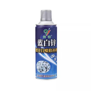 钱锦蓝白锌自喷漆热镀锌钢管钢板银色防锈油漆电镀镀锌专用修补漆