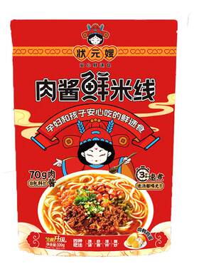 状元嫂肉酱鲜米线升级加料正宗徐州风味麻辣凉拌速食方便特色美食