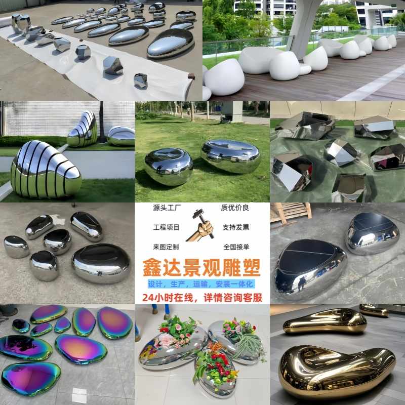 不锈钢玻璃钢鹅卵石坐凳雕塑镜面水滴石头草坪广场高圆形装饰摆件