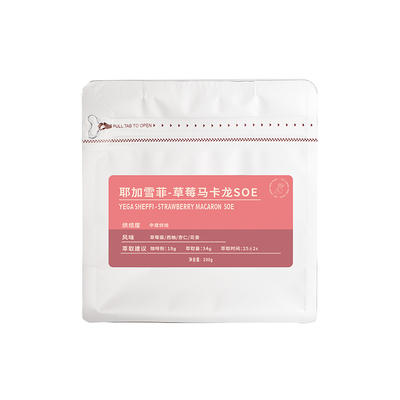 UFO啡迭 草莓马卡龙SOE阿拉比卡新鲜烘焙咖啡豆新鲜代磨粉200g