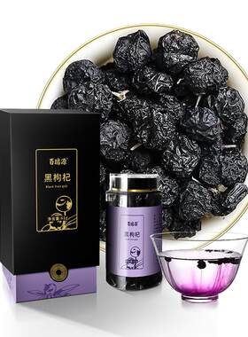百瑞源青海黑果枸杞自然原花青素