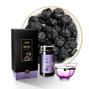 百瑞源枸杞丨青海黑枸杞子礼盒61g 宁夏青海正宗官方旗舰店送礼品
