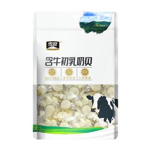 雪原内蒙古奶贝奶片250g原味纯奶贝高钙特产儿童零食牛初乳独立装