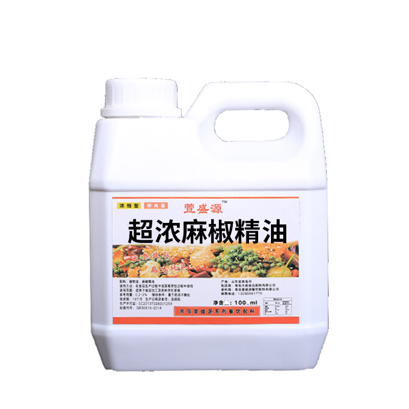 麻椒精油超麻特麻青花椒麻椒精