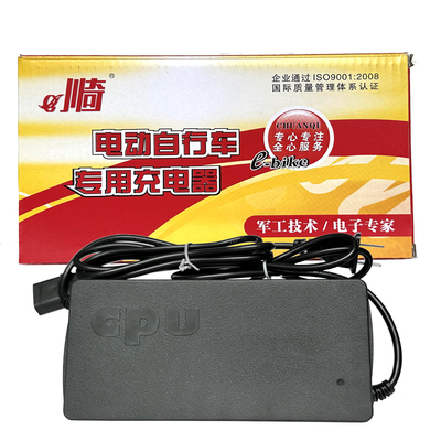 川奇正品城市宝贝电动车充电器