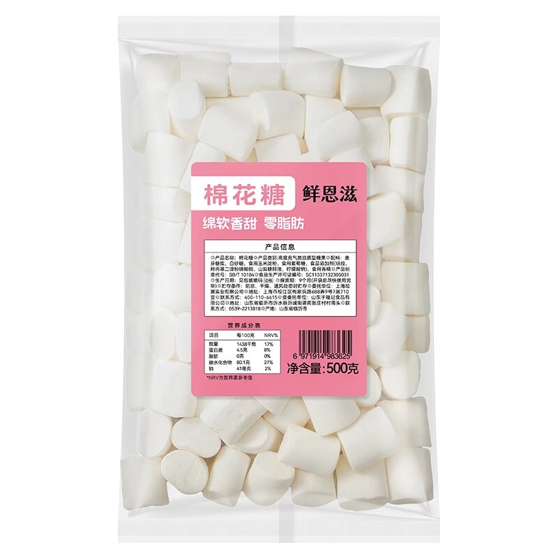 棉花糖烘焙专用雪花酥原材料白色原味低甜奶枣牛轧糖奶糕diy材料