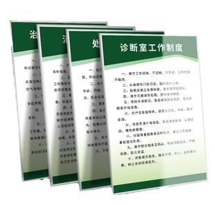 诊所规章制度牌全套卫生室个人门诊医务员管理制度上墙贴诊室宣传挂图标语员工守则工作制度标识警示牌子定制