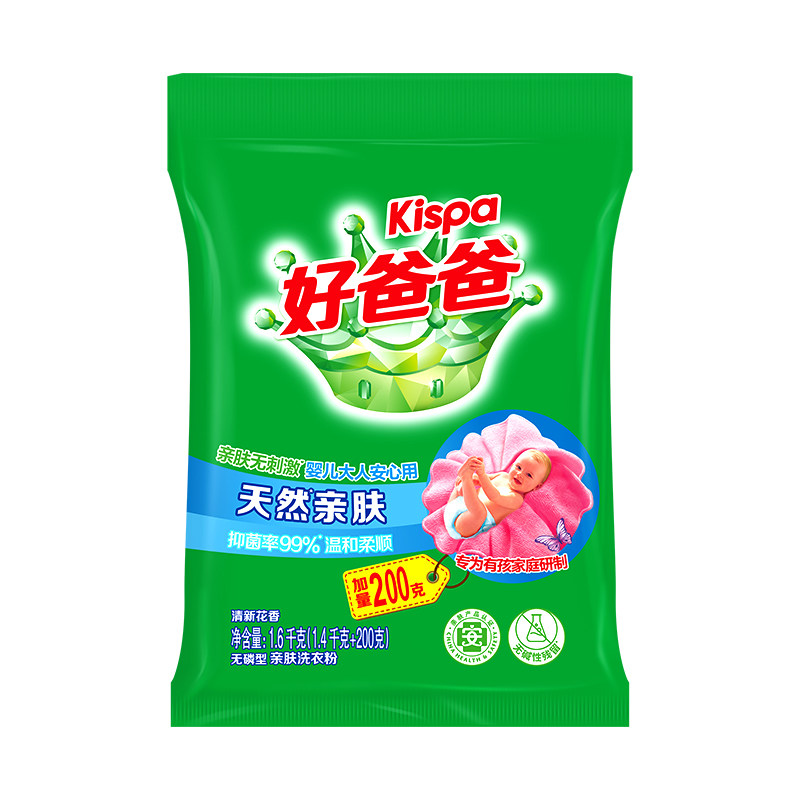 立白好爸爸天然亲肤洗衣粉抑菌