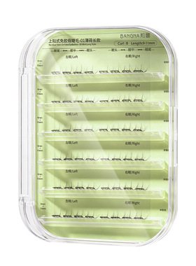 上贴免胶假睫毛自然卷翘