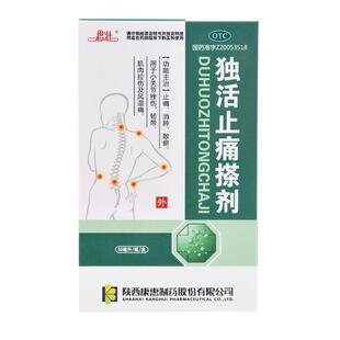 思壮独活止痛搽剂包装官方旗舰店正品消炎镇痛擦剂肿痛复方风湿