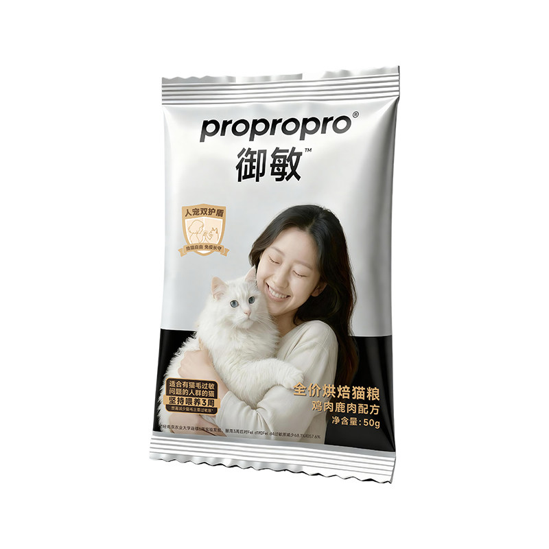 propropro御敏防猫毛过敏鸡鹿肉美毛肠道脱抗过敏烘焙猫粮高蛋白