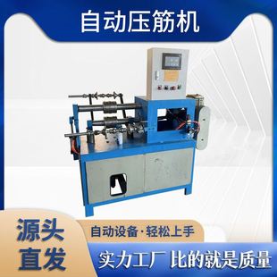 数控自动圆筒压筋机 可压不锈钢铁铝材料一次成型可同时压多条筋