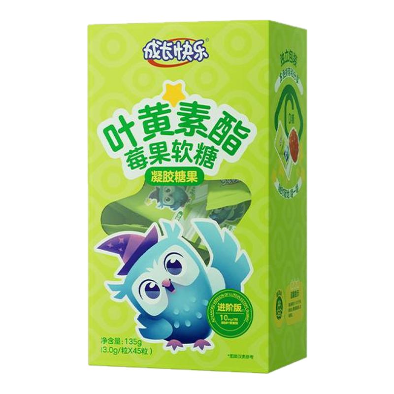養(yǎng)生堂成長快樂兒童葉黃素酯莓果軟糖官方旗艦店正品0蔗糖