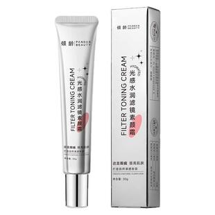 光感水润滤镜素颜霜隔离霜提亮养肤多效伪素颜裸装官方旗舰店正品