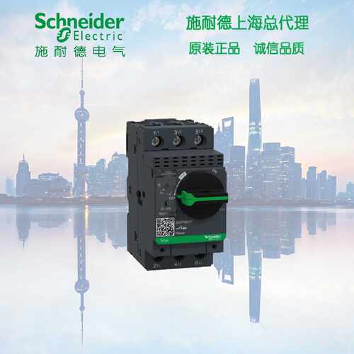 议价施耐德热磁式电动机断路器旋钮控制 整定电流24-32A GV2PM32C
