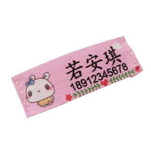 纯棉名字贴防水幼儿园宝宝姓名贴可缝校服名字牌学生衣服标签布贴