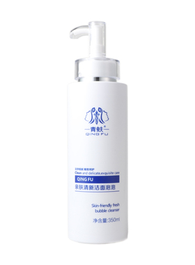 青蚨化妆品正品亲肤清新泡泡院装