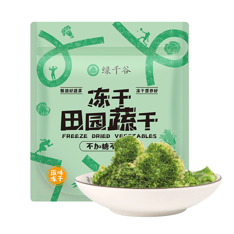 绿千谷FD即食泡食冻干西兰花无加糖脱水蔬菜花菜运动健身网红零食