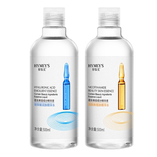 玻尿酸补水保湿精华原液烟酰胺湿敷去黄提亮爽肤水旗舰店官方正品