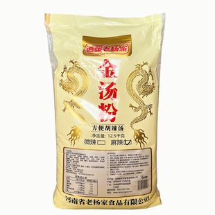 逍遥镇胡辣汤料正宗老杨家河南特产金汤粉袋装麻辣汤料12.5kg商用