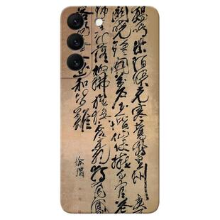 徐渭草书适用三星S23手机壳s26s25s24s22ultra中国风s21+文艺s20fe复古A56/A55/A54plus代女款耐脏软edge十