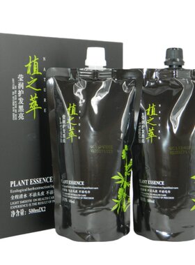 莹润护发黑亮焗油膏植之萃黑发霜黑油染发膏染发剂自然黑色盖白