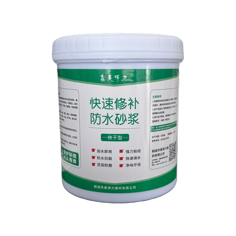 快速修补防水砂浆耐用坚固防水