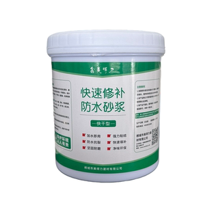 修补防水砂浆地面高强度填缝胶泥水泥砂浆胶速干自流平抗裂卫生间