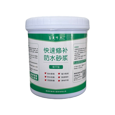 快速修补防水砂浆耐用坚固防水