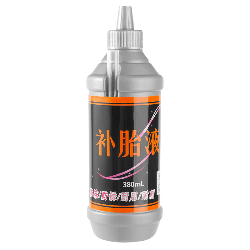 汽车轮胎自补液摩托车电动车自行车真空胎内胎自动补胎液补胎胶水
