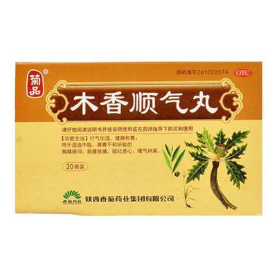 【菊品】木香顺气丸6g*20袋/盒(每100丸重6g)脾胃不和呕吐恶心健脾和胃化湿湿浊中阻