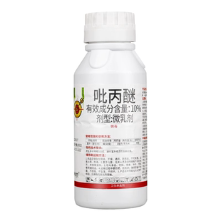 优异吡10%比吡丙醚迷悬浮杀虫杀卵农药蝇幼虫内吸杀虫药