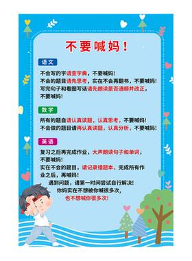 不要喊妈墙贴挂图装饰贴画定制