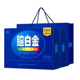 超市同款脑白金礼盒正品中老年褪黑素改善睡眠口服液润肠通便送礼