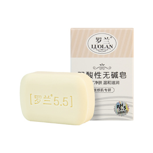 罗兰弱酸性除螨皂洗脸洗澡专用洁面沐浴PH5.5无碱无皂基肥皂香皂