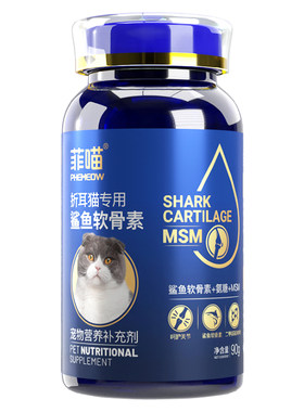 折耳猫关节专用鲨鱼软骨素营养品