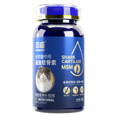 折耳猫关节专用鲨鱼软骨素营养品