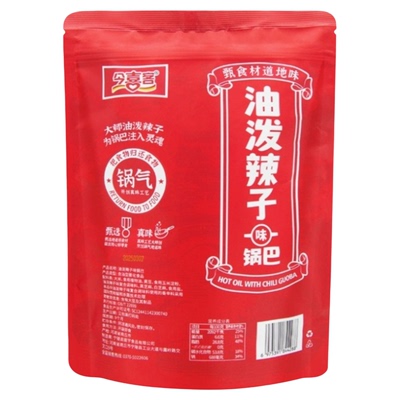 今喜客油泼辣子流沙蛋黄味锅巴