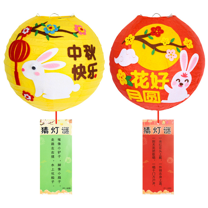 中秋节纸灯笼猜灯谜兔子花灯手工diy儿童制作材料包手提发光玩具